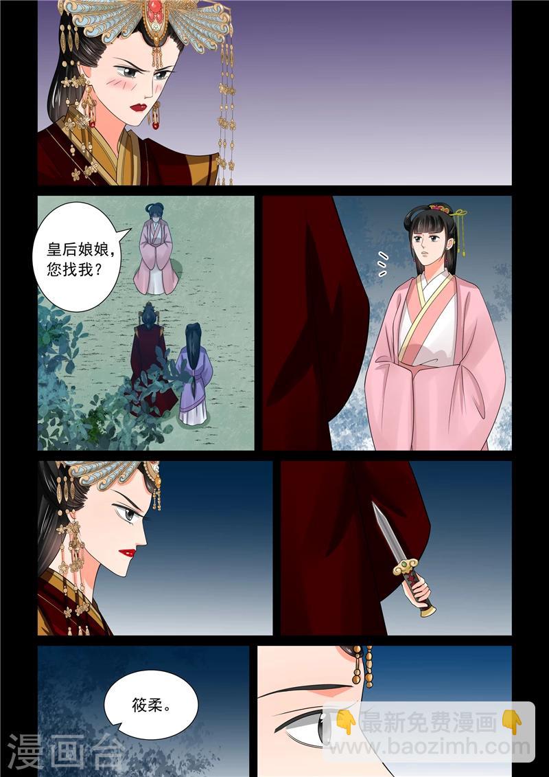 第44话1 心乱-第115话