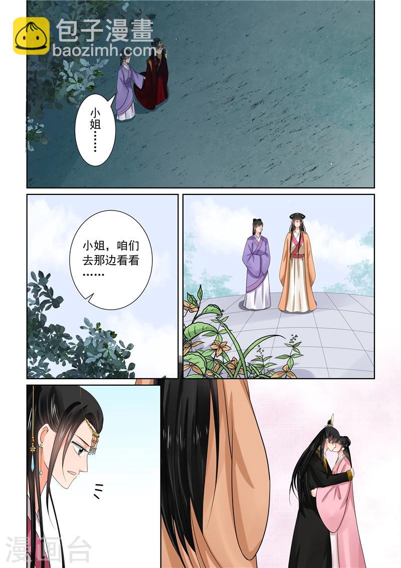 第44话1 心乱-第115话