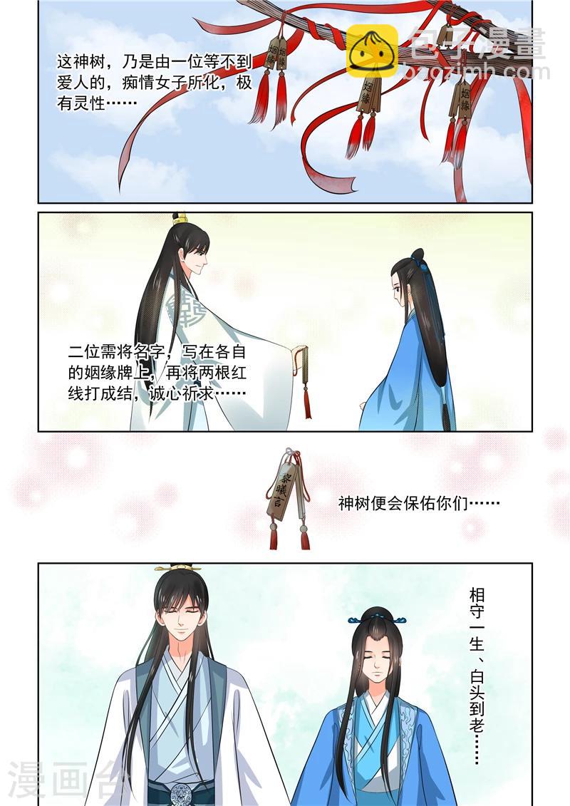 第44话1 心乱-第115话