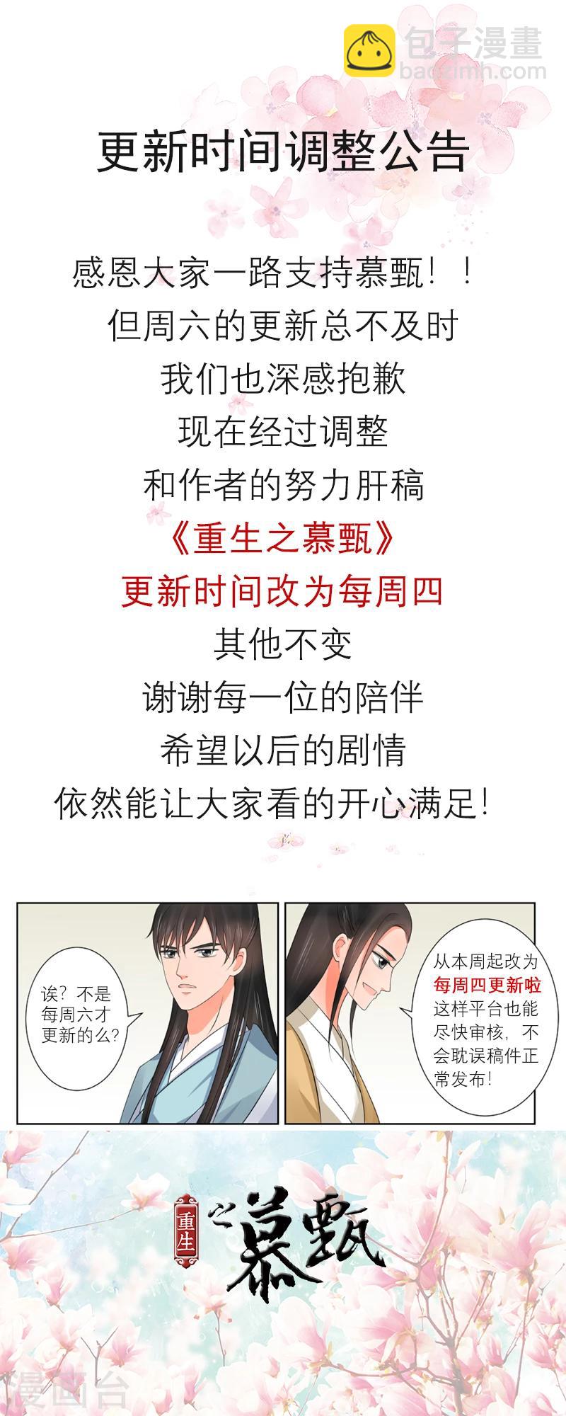 第44话1 心乱-第115话