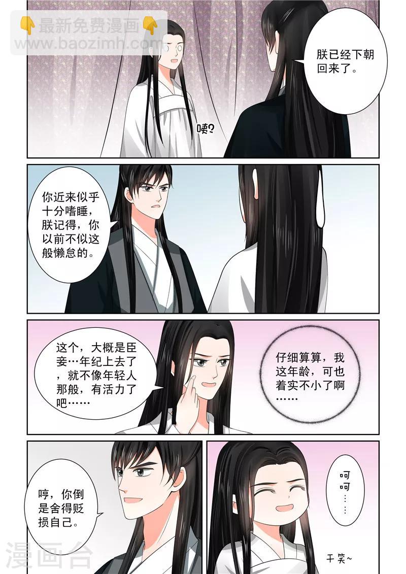 第45话1 换婢-第117话