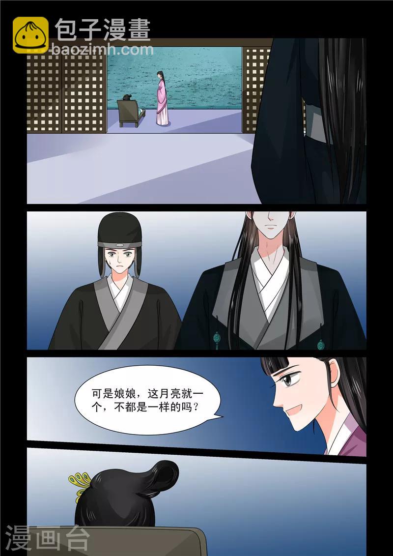 第45话1 换婢-第117话