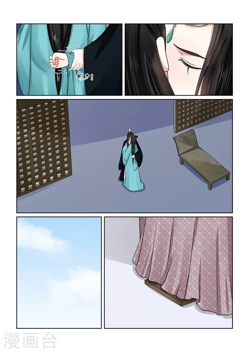 第45话1 换婢-第117话