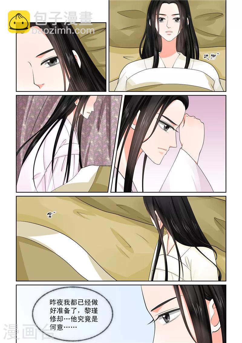 第45话1 换婢-第117话