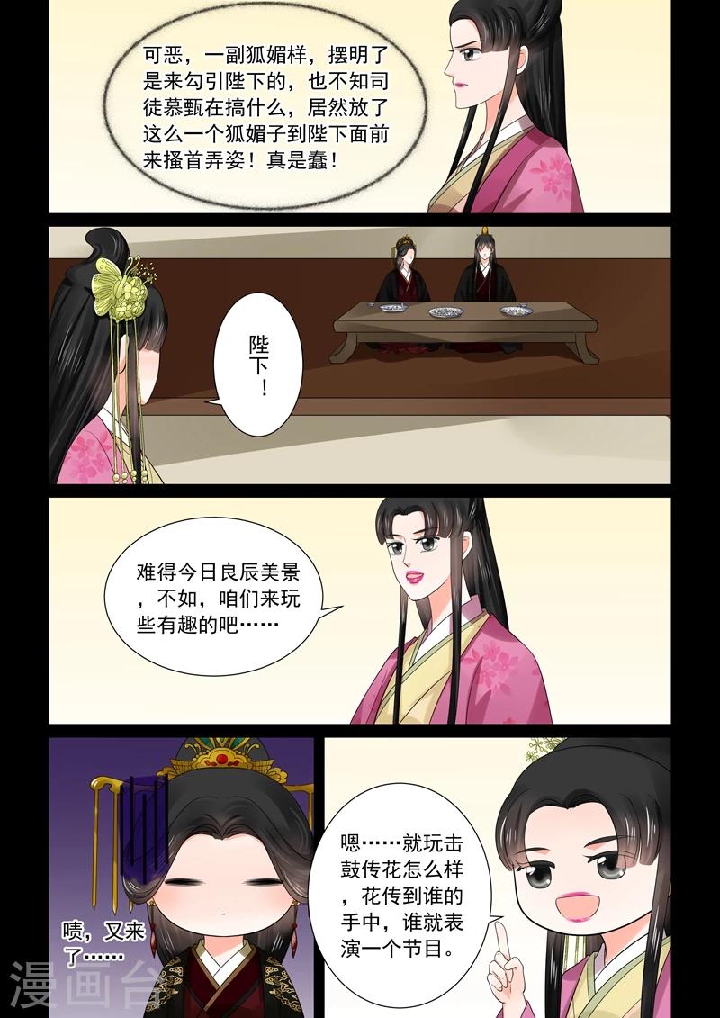 第46话1 中秋-第119话