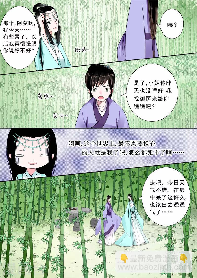 第6话上 桃花酥-第13话