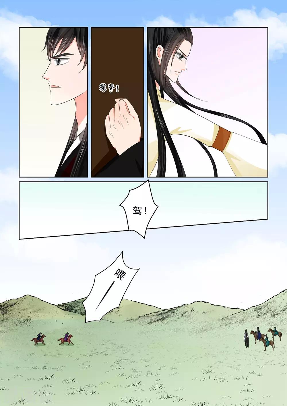 第46话3 中秋-第121话