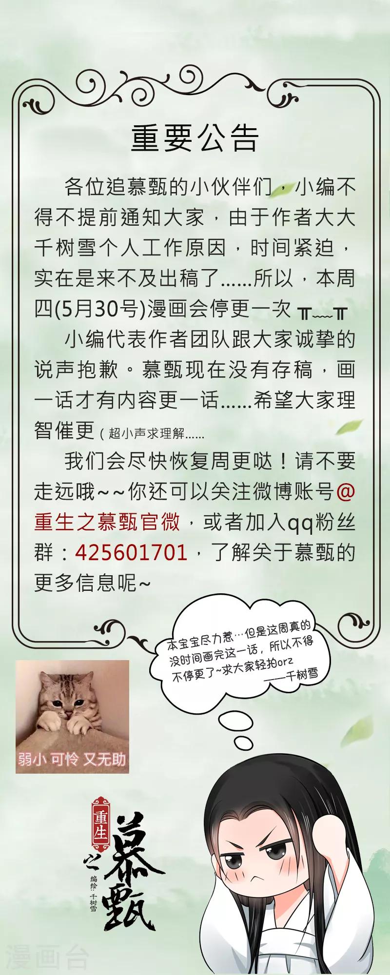 5月28日公告-第125话