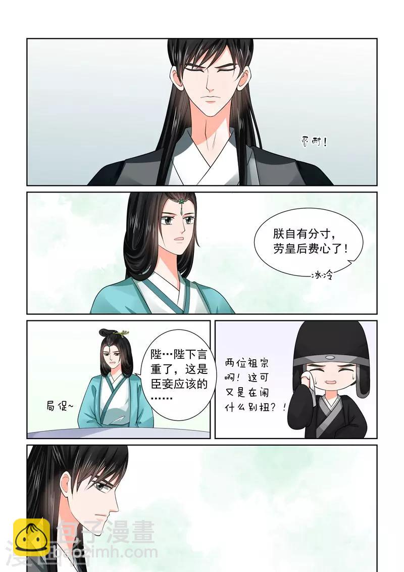 第48话1 隔阂-第127话