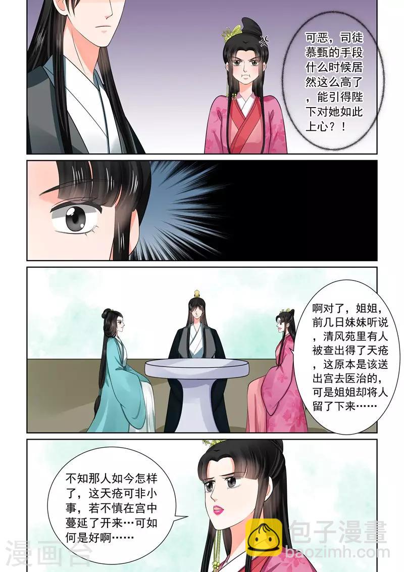 第48话1 隔阂-第127话