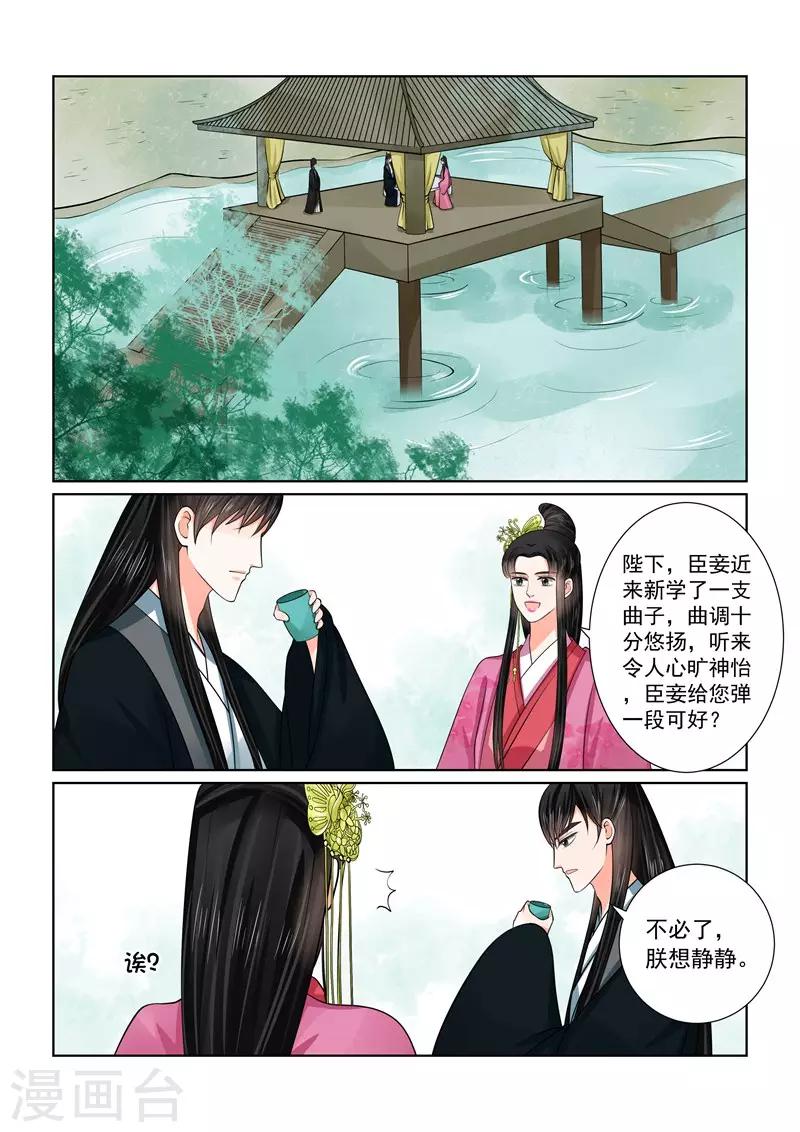 第48话1 隔阂-第127话