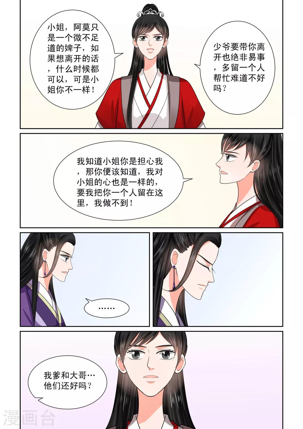 第49话1 故人归-第129话