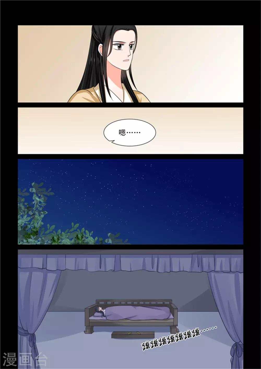 第50话1 夜访-第131话