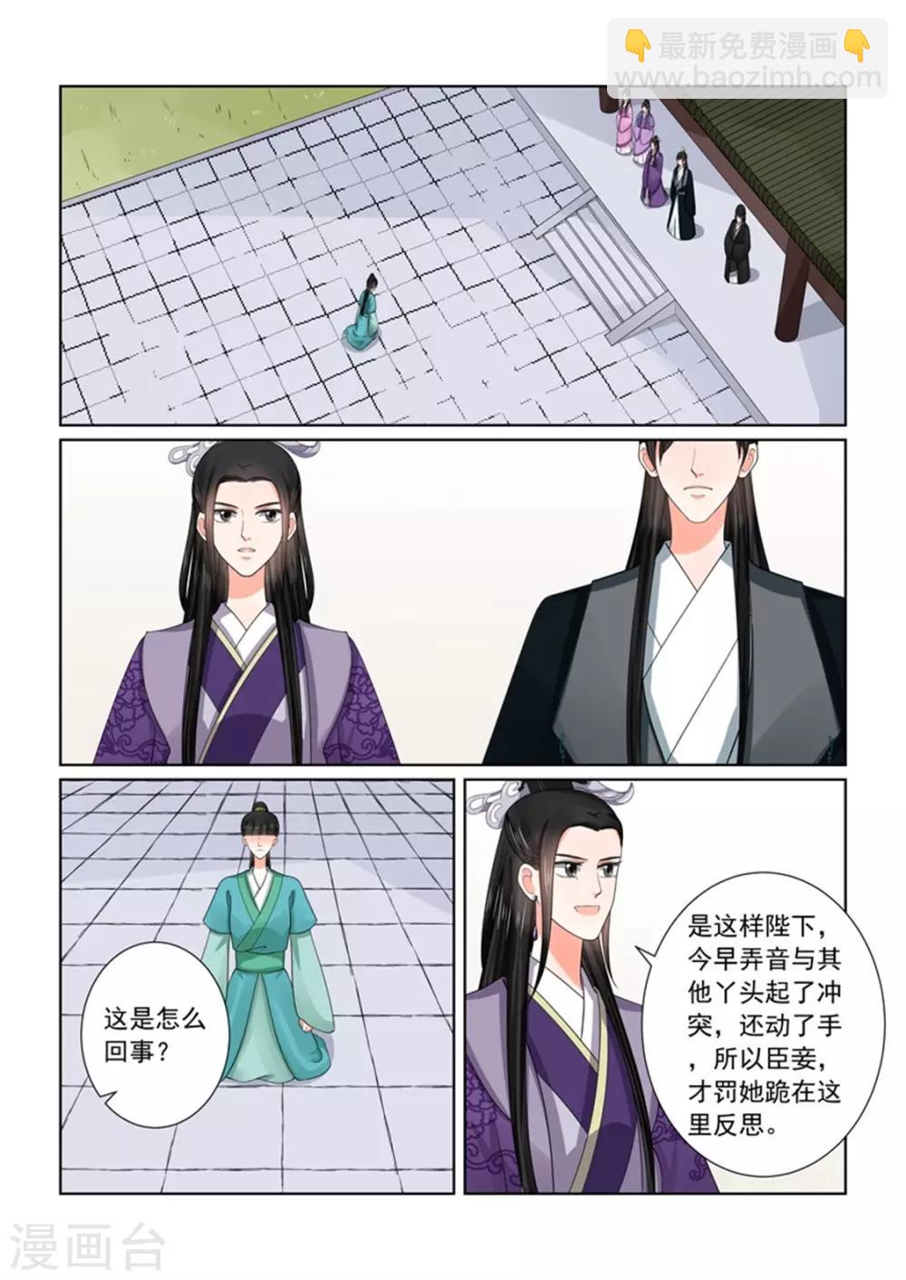 第51话3 惩戒-第135话