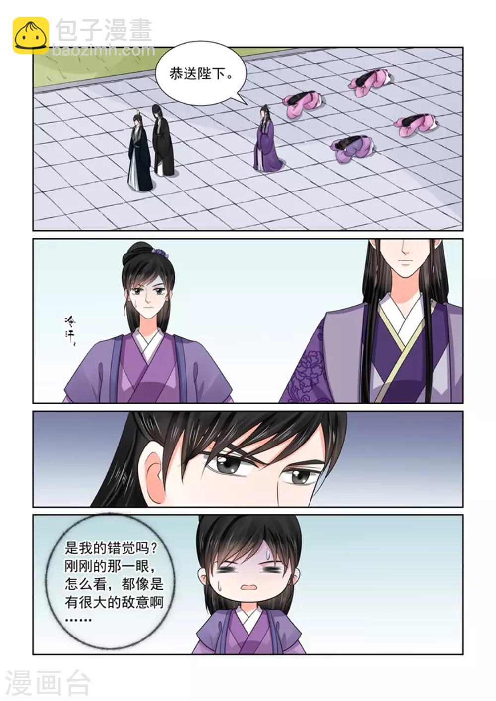 第51话3 惩戒-第135话