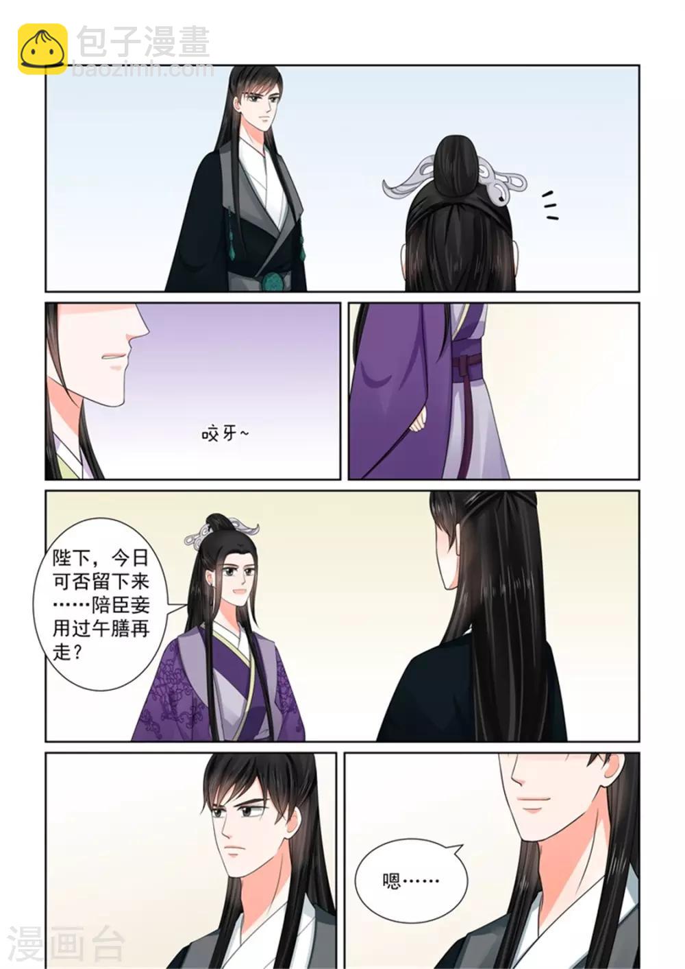 第51话3 惩戒-第135话