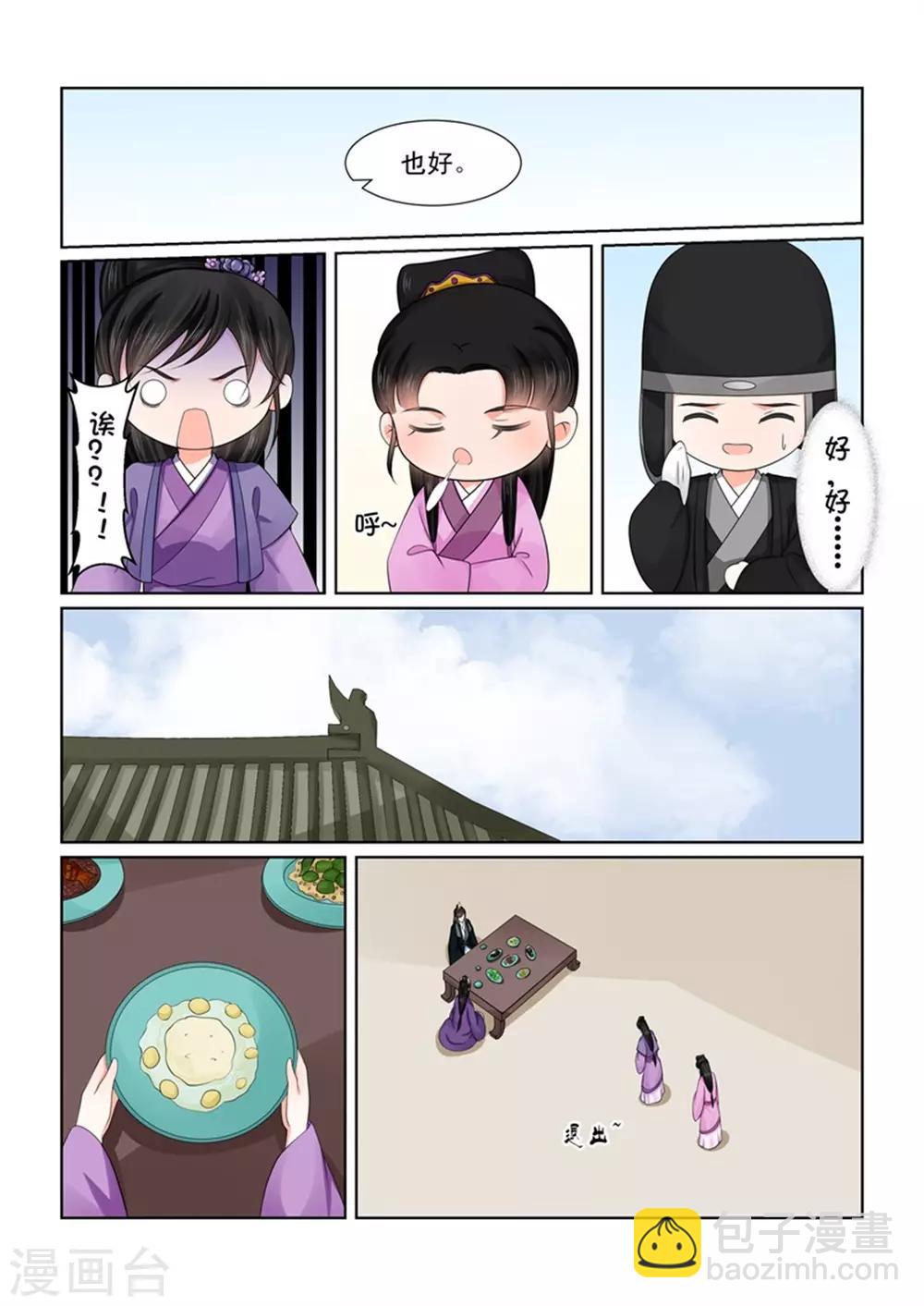 第51话3 惩戒-第135话