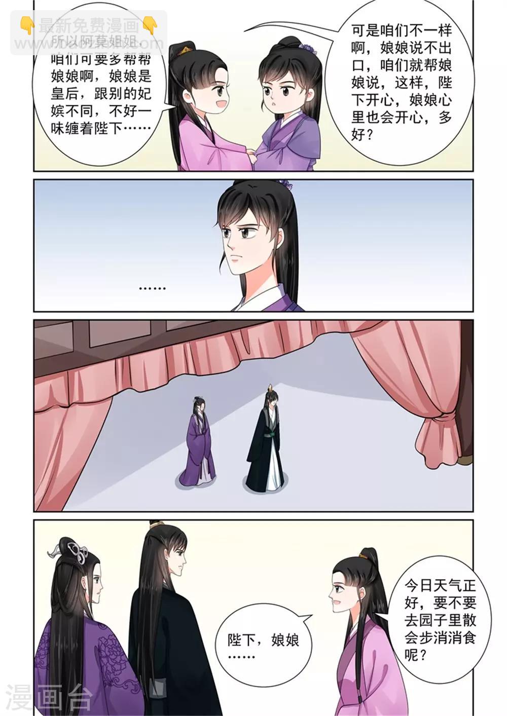 第51话3 惩戒-第135话