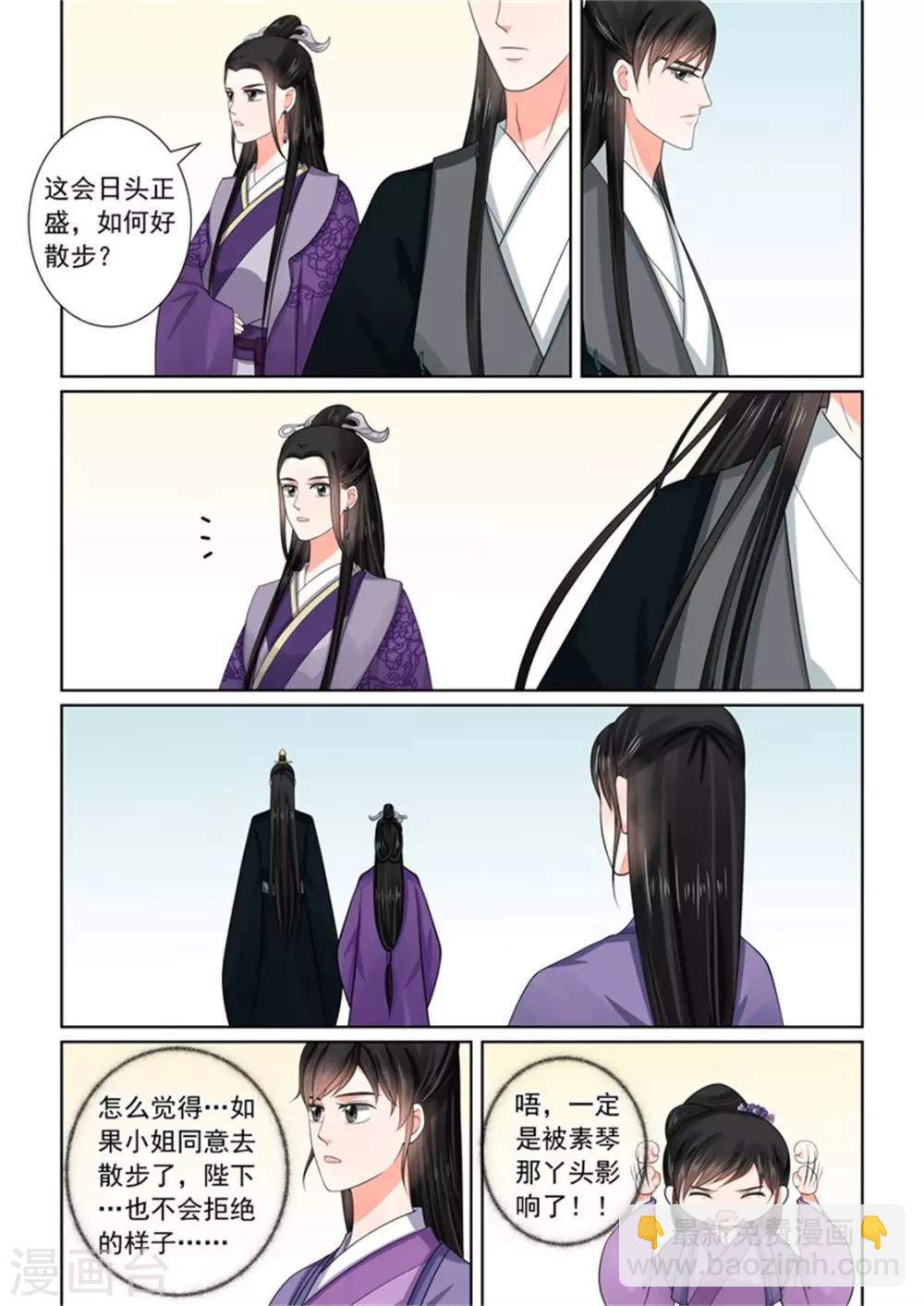 第51话3 惩戒-第135话