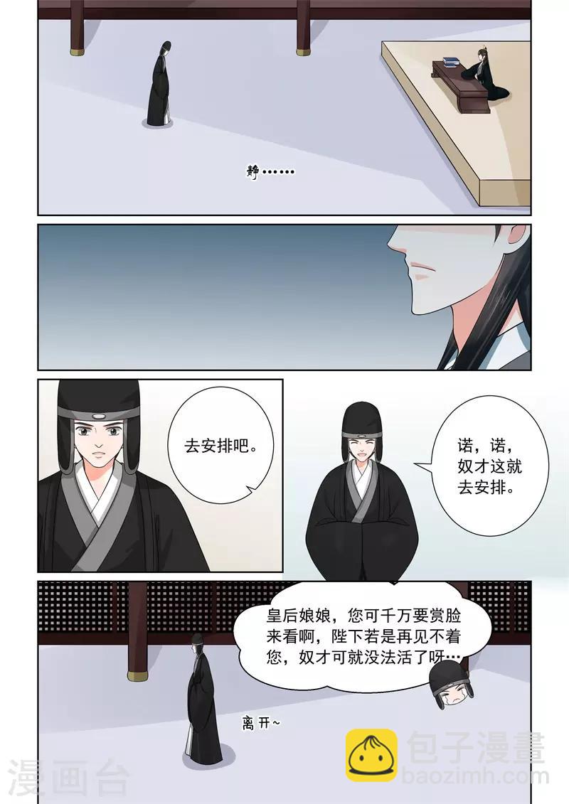 第52话2 故友-第137话