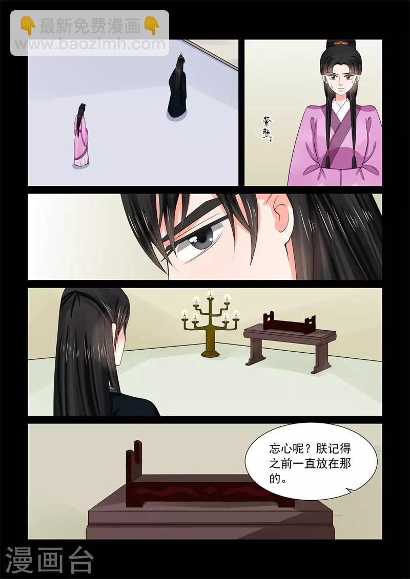 第52话2 故友-第137话