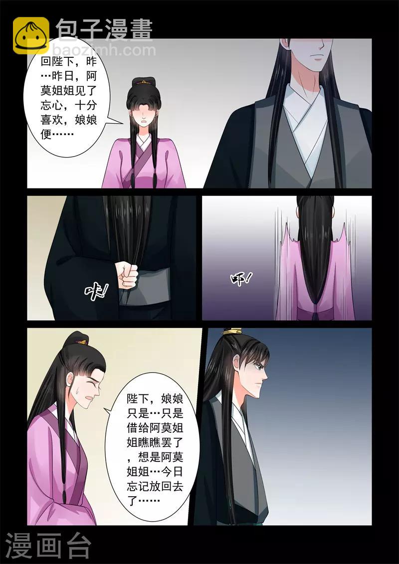 第52话2 故友-第137话