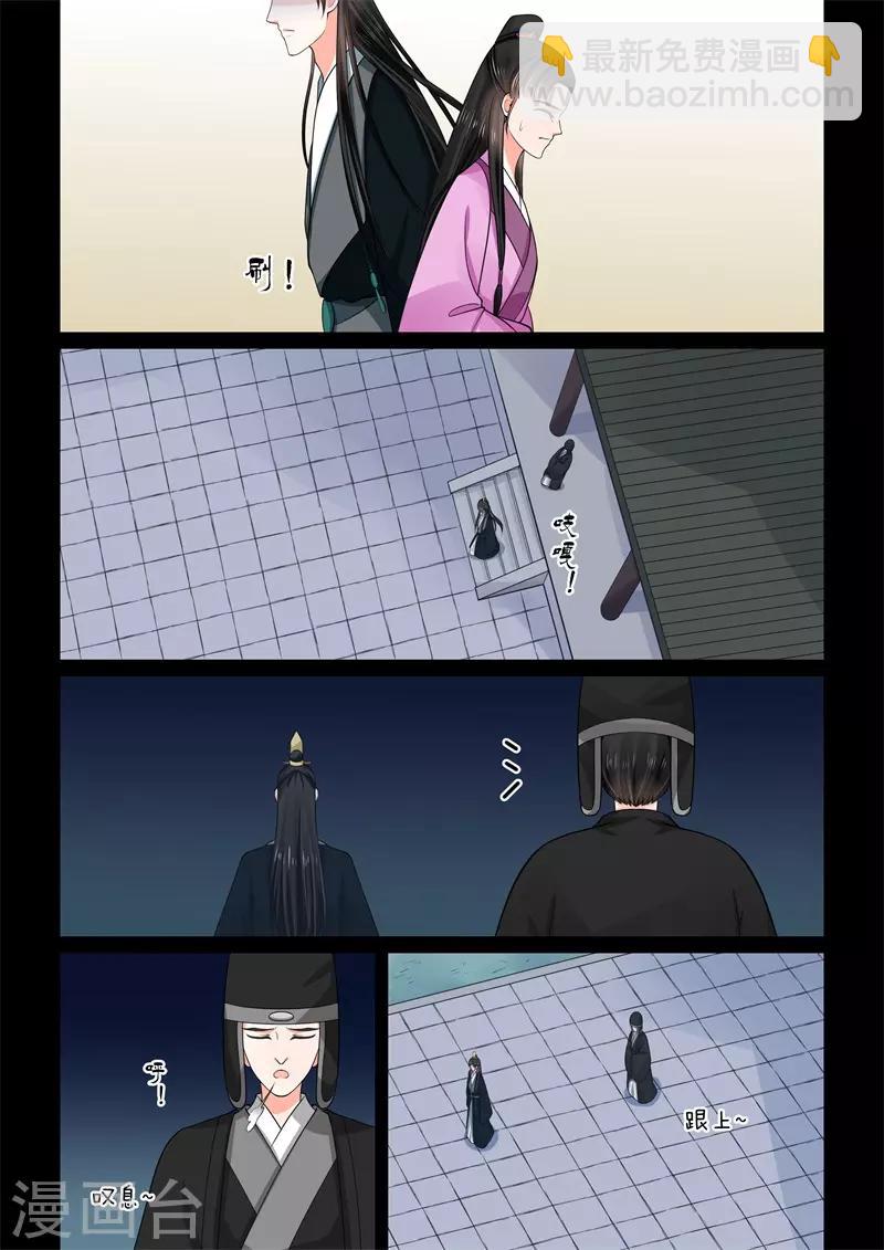 第52话2 故友-第137话