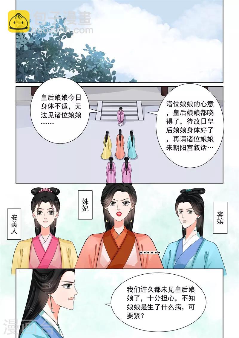 第52话2 故友-第137话