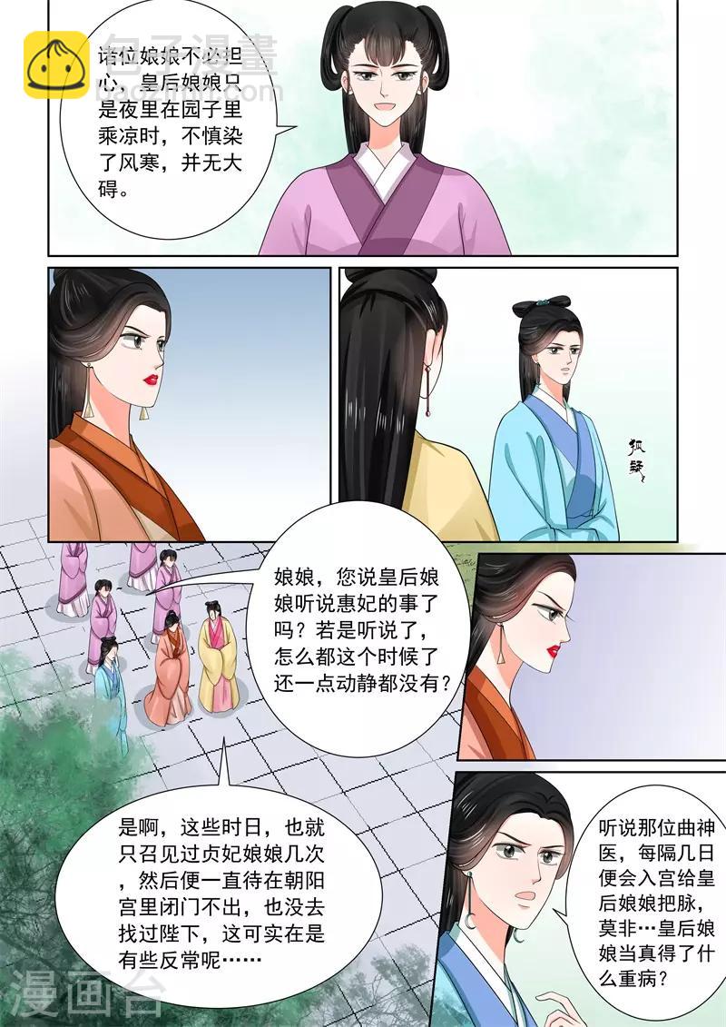 第52话2 故友-第137话