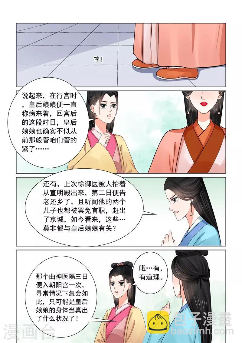 第52话2 故友-第137话