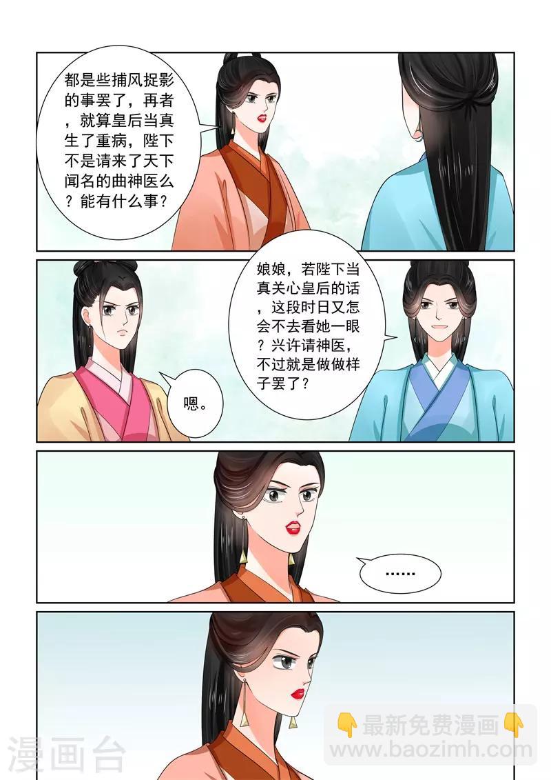 第52话2 故友-第137话