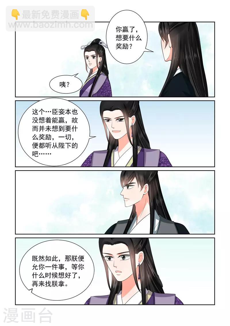 第53话2 打赌-第139话