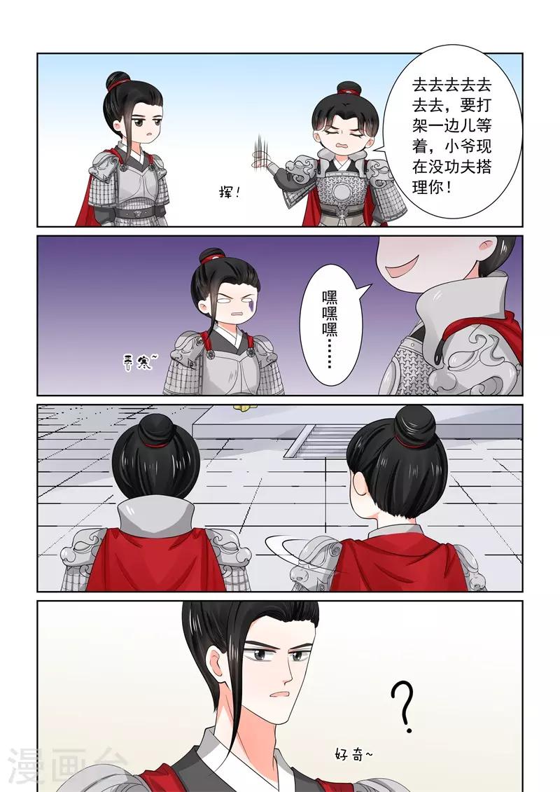 第53话2 打赌-第139话