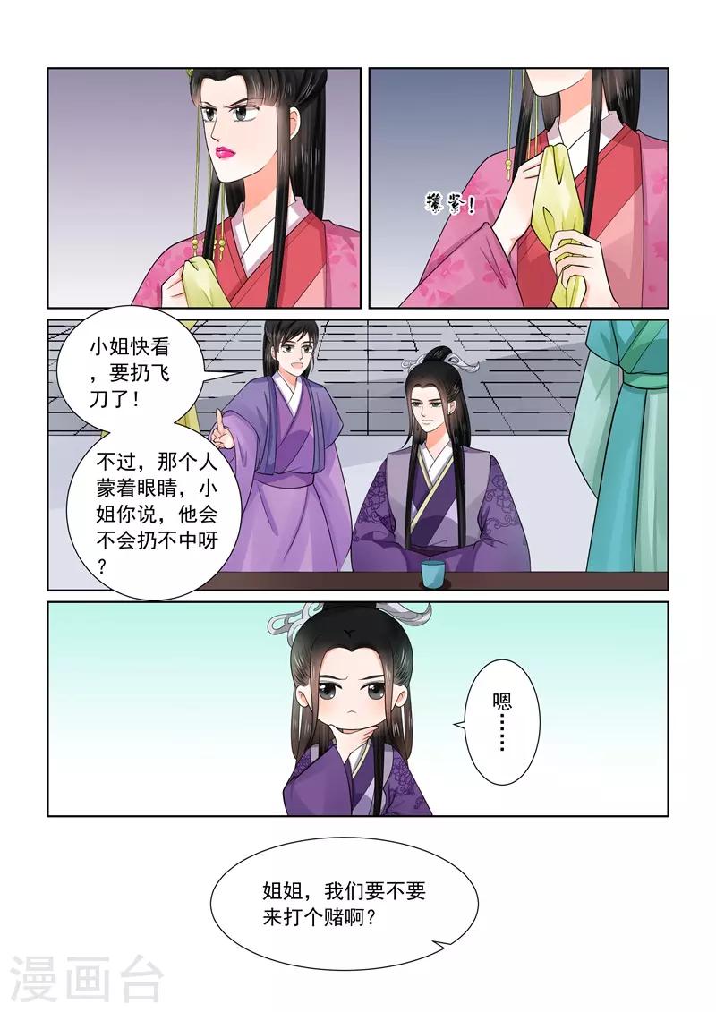 第53话2 打赌-第139话