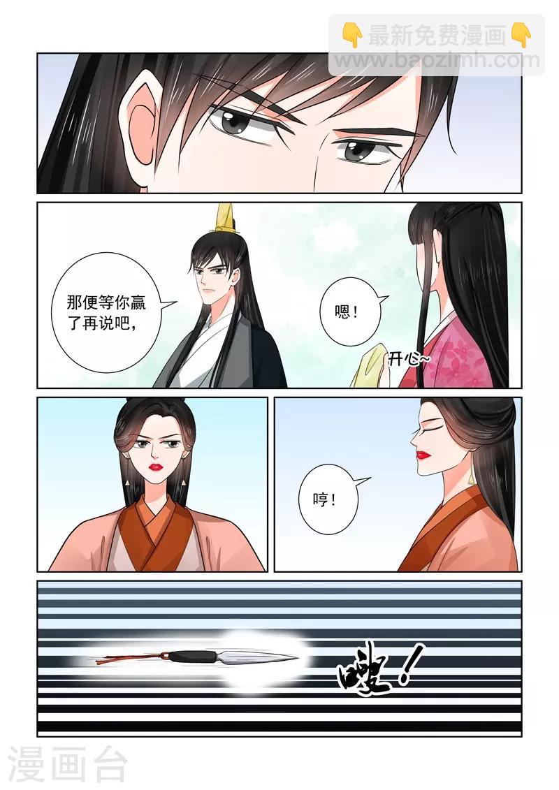 第53话2 打赌-第139话