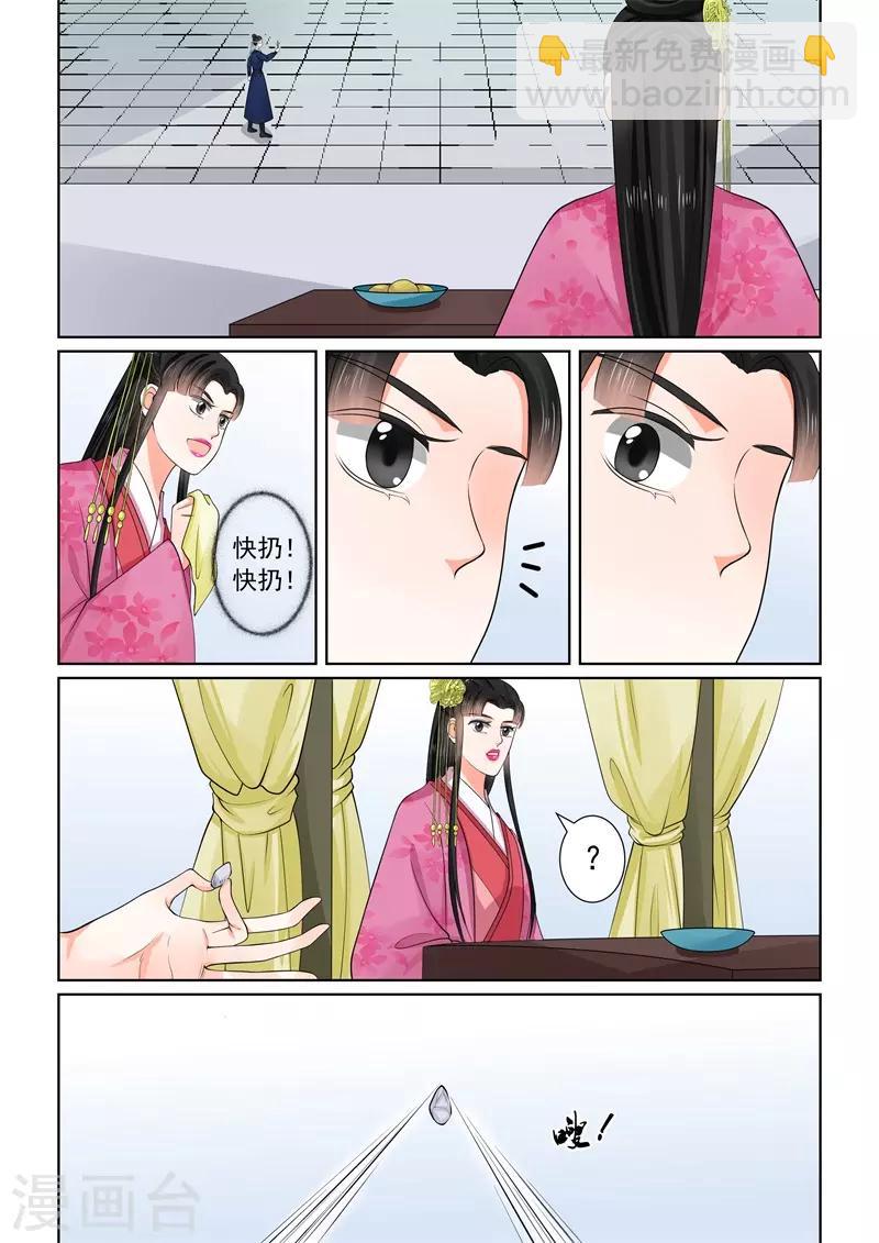 第53话2 打赌-第139话