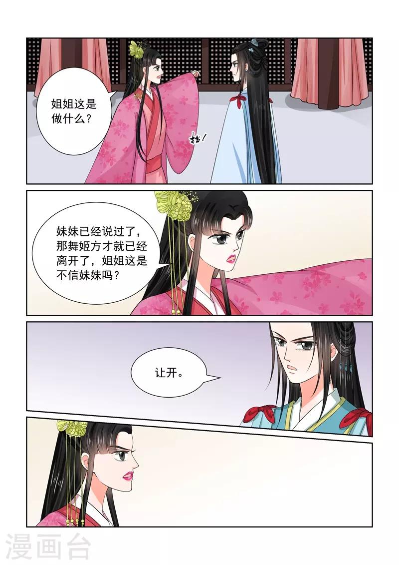 第54话1 入局-第141话