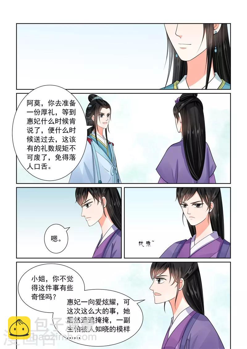 第54话1 入局-第141话