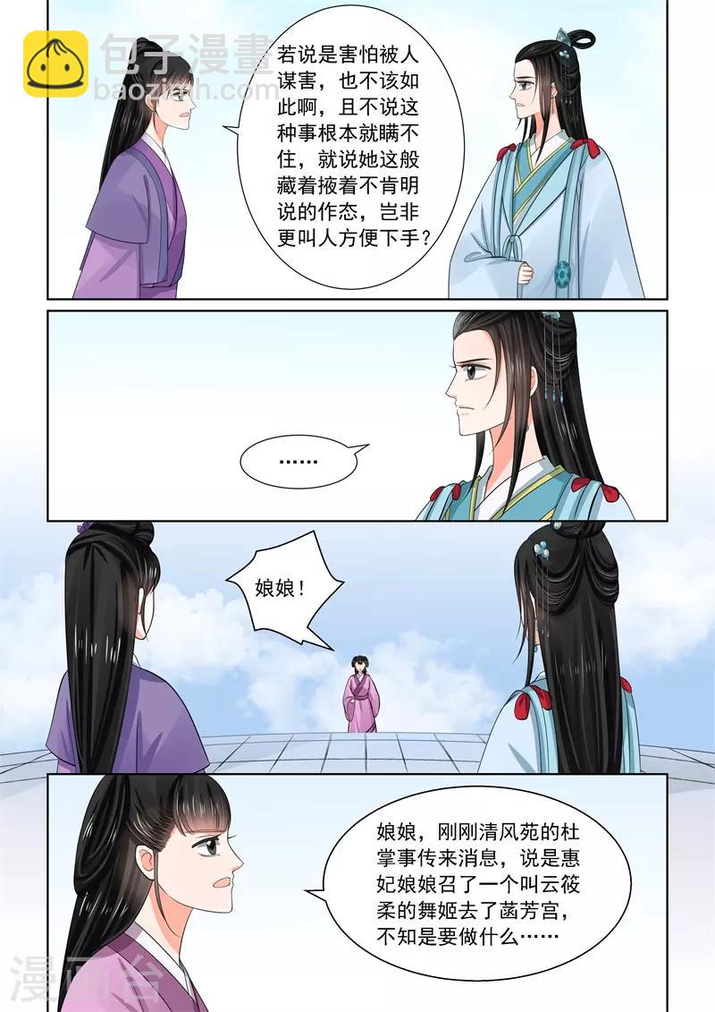 第54话1 入局-第141话