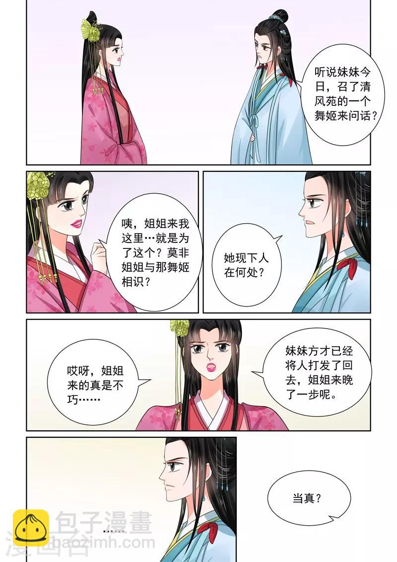 第54话1 入局-第141话