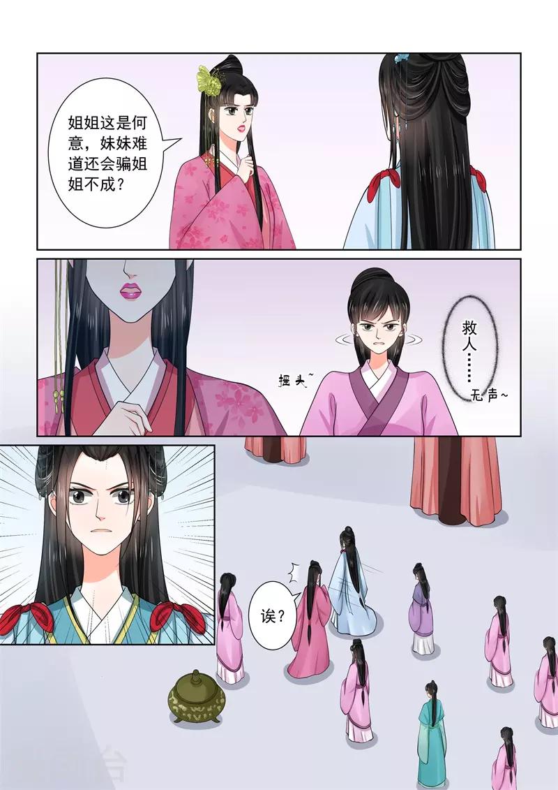 第54话1 入局-第141话