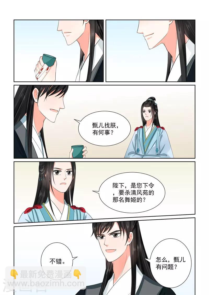 第55话2 诺言-第145话