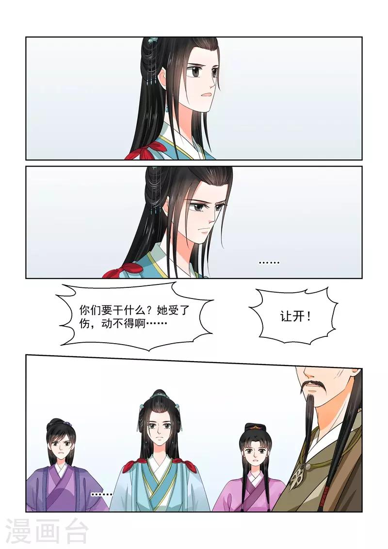 第55话2 诺言-第145话