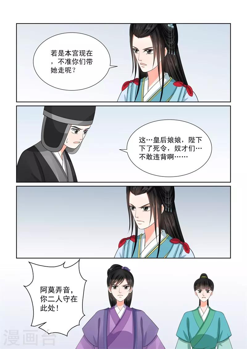 第55话2 诺言-第145话