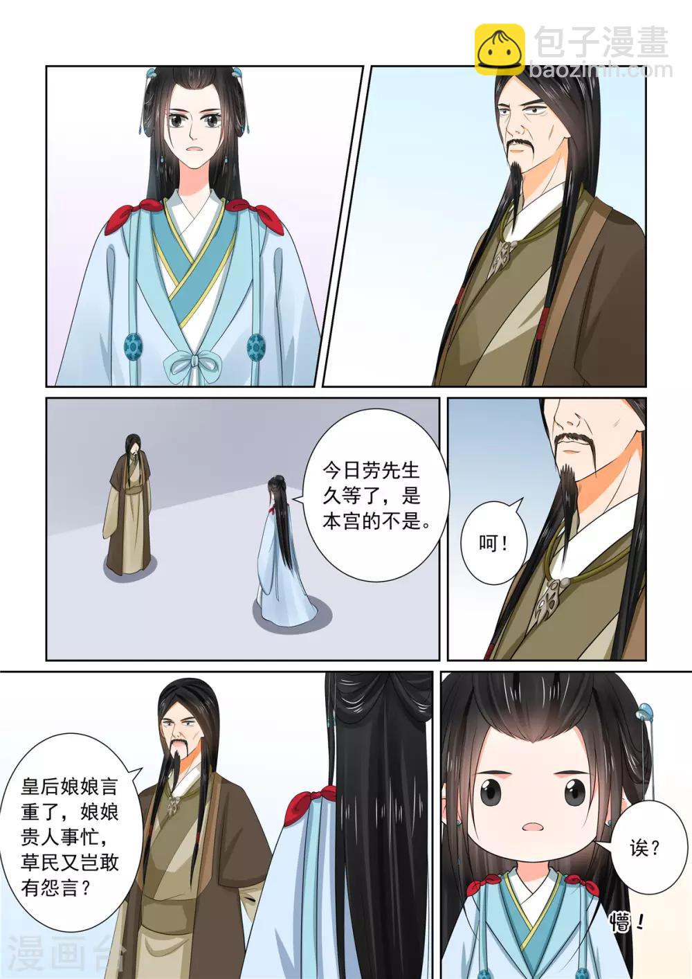 第56话1 恩情-第147话