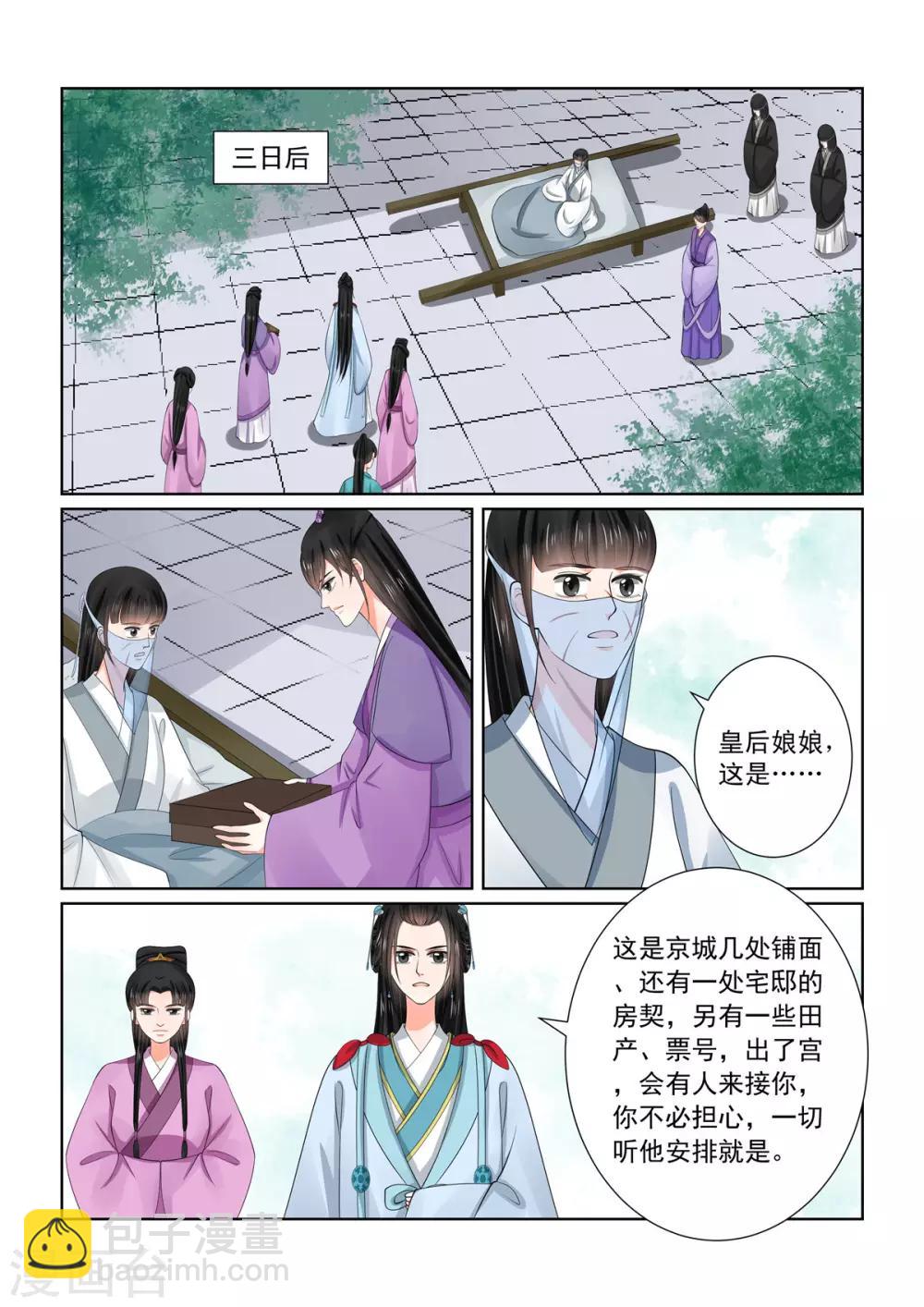 第56话1 恩情-第147话