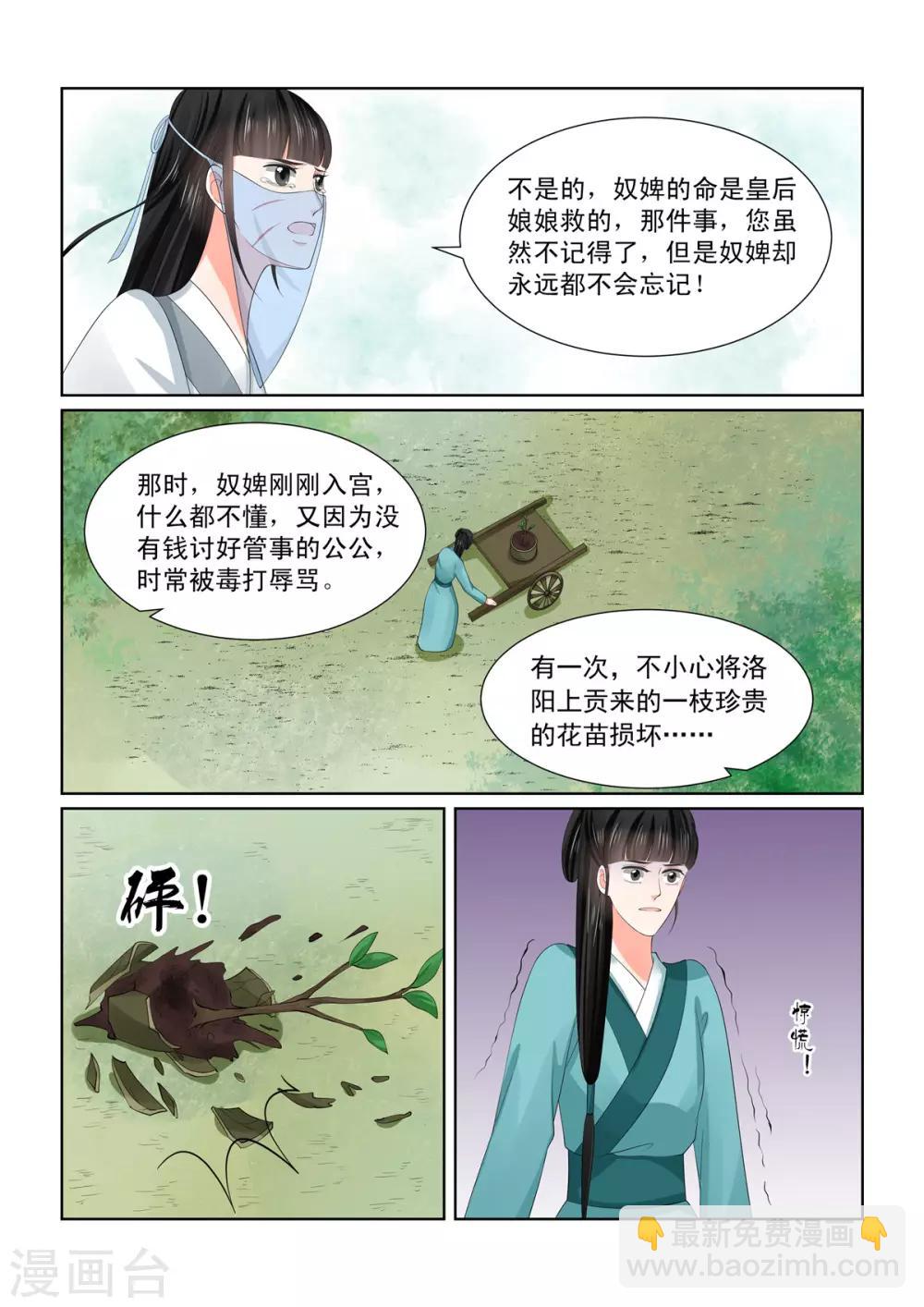 第56话1 恩情-第147话