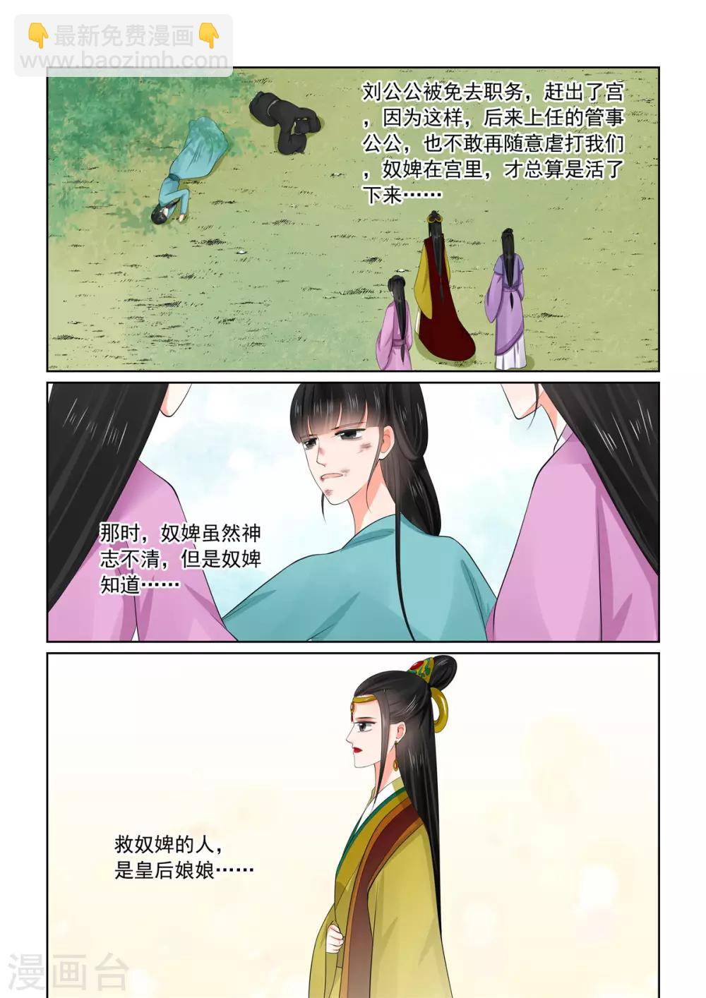 第56话1 恩情-第147话