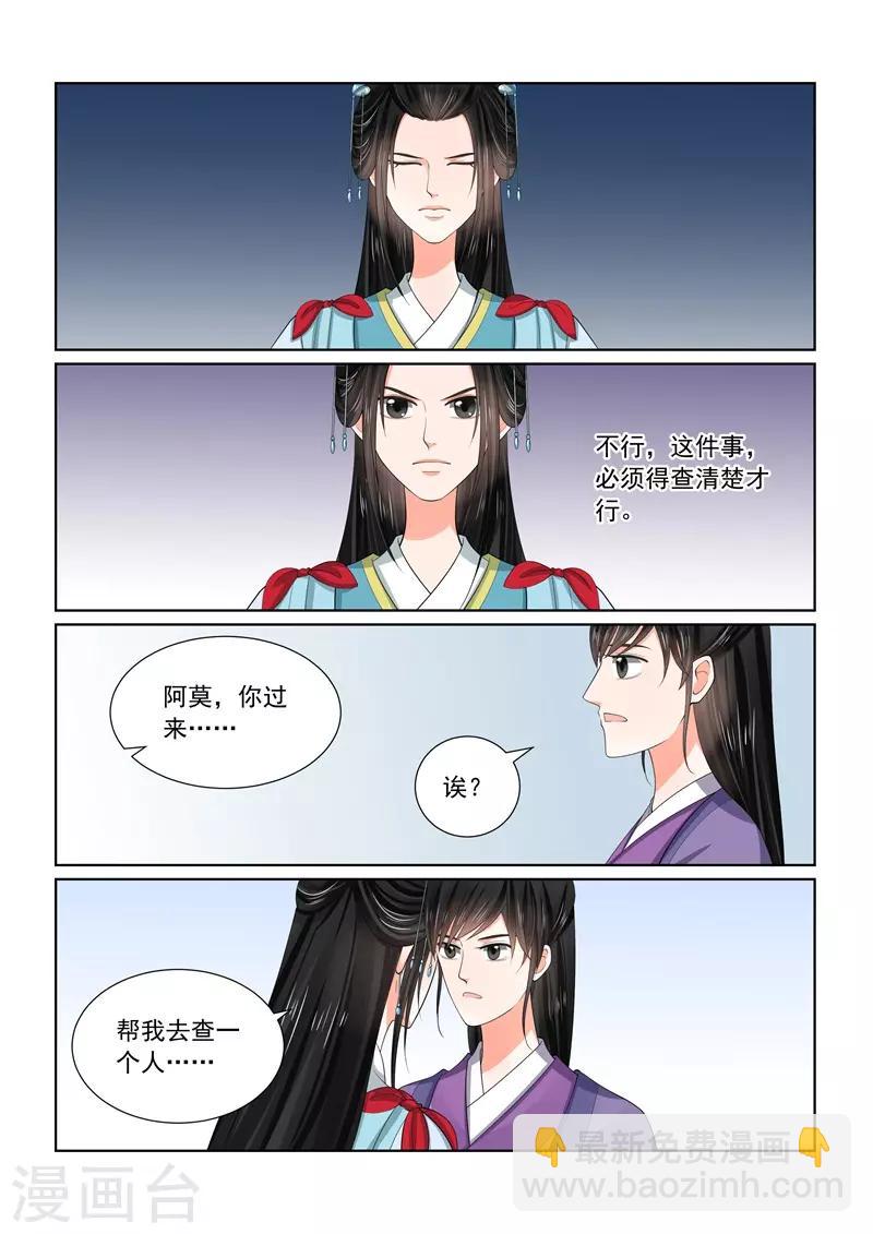 第57话2 暗涌-第151话