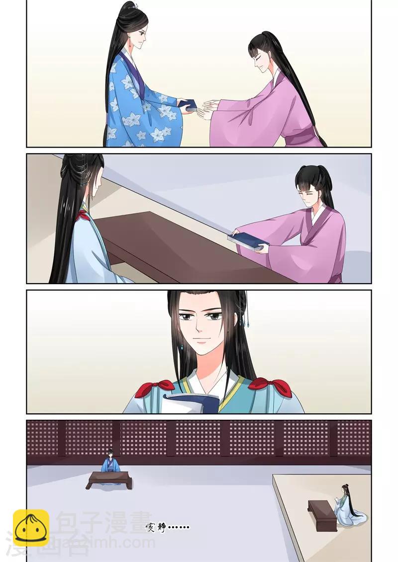 第57话2 暗涌-第151话